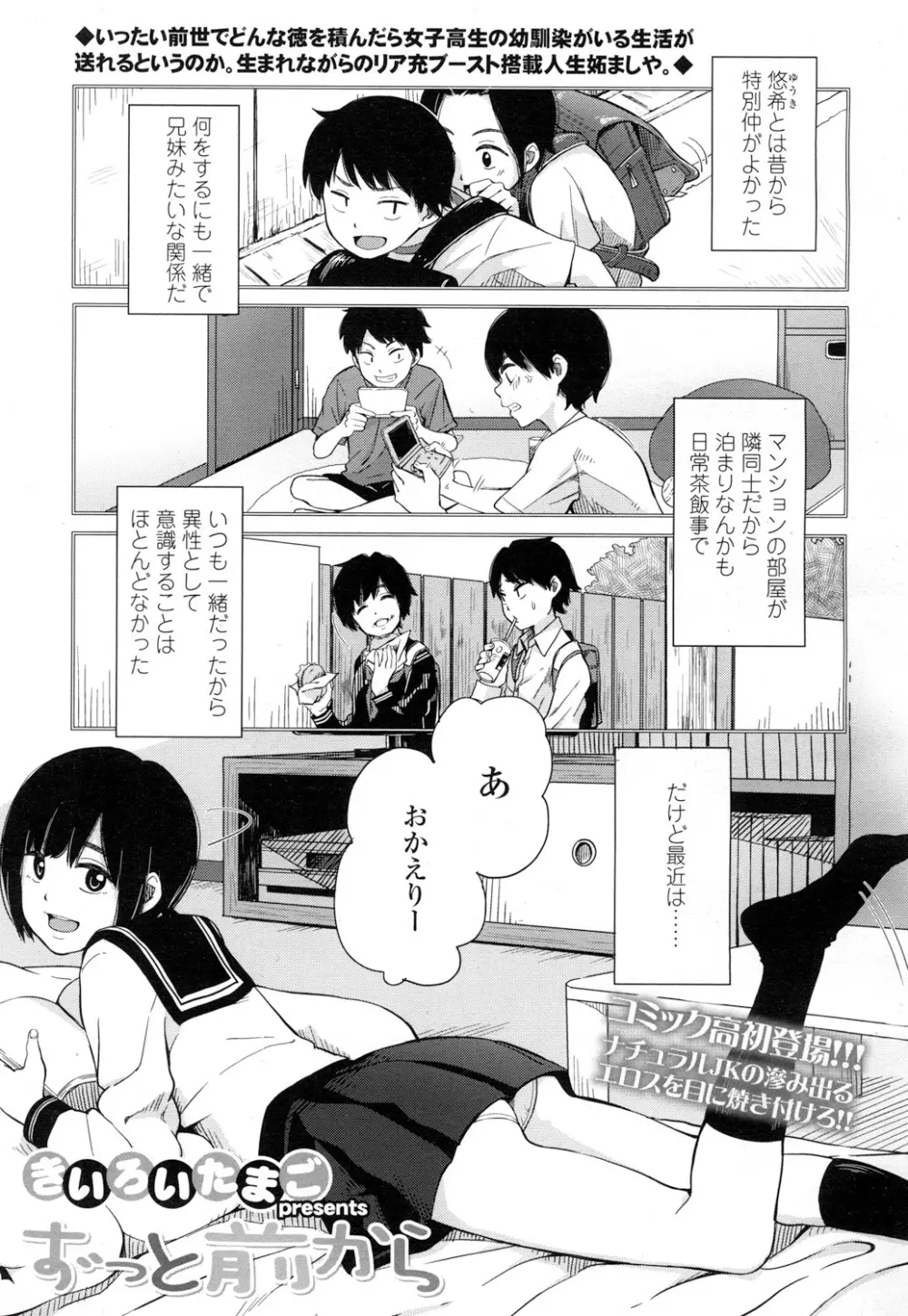 COMIC 高 Vol.7 160ページ