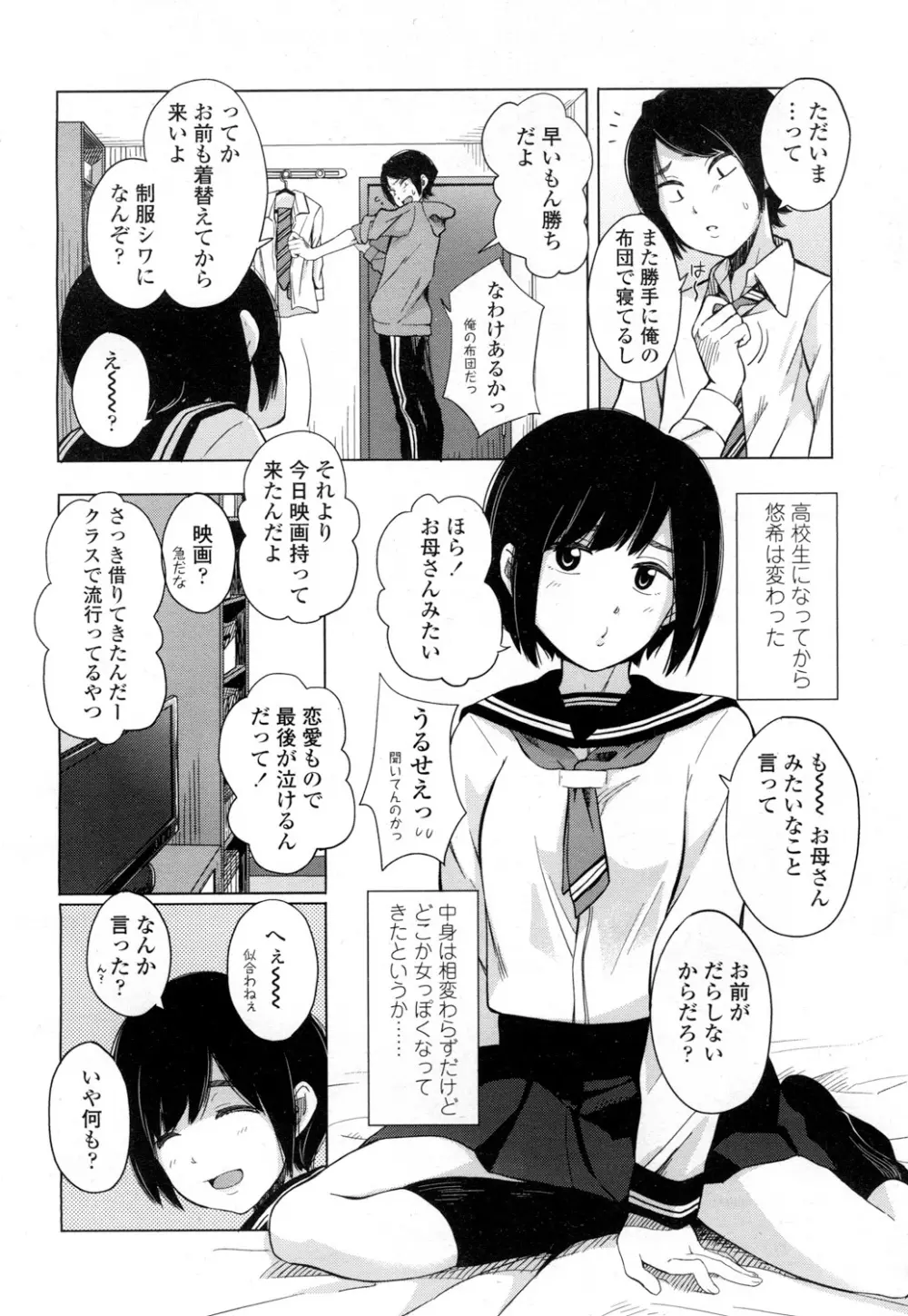 COMIC 高 Vol.7 161ページ