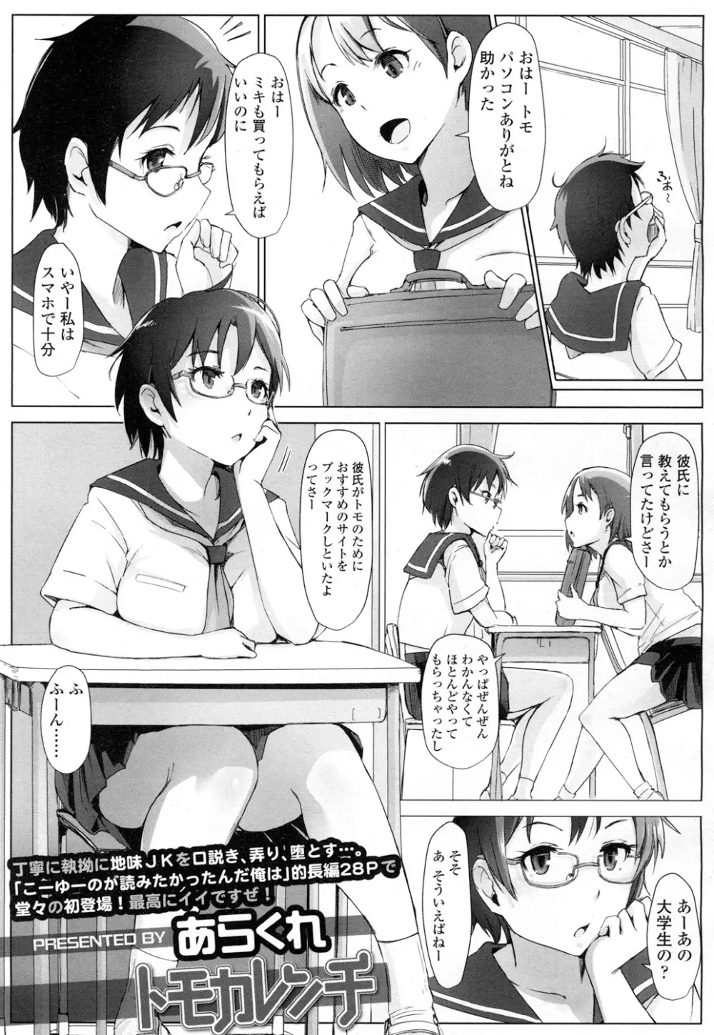 COMIC 高 Vol.7 180ページ