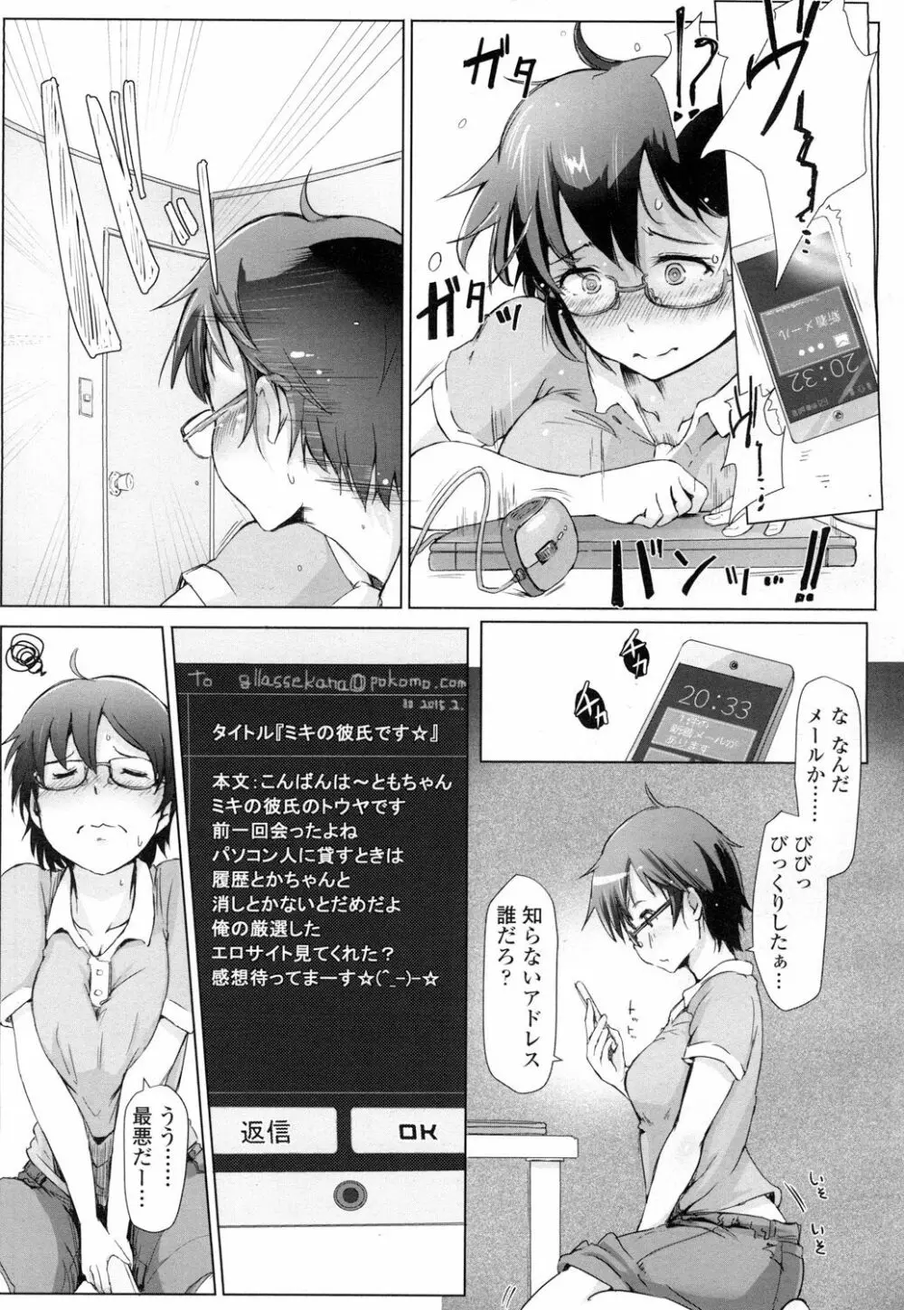 COMIC 高 Vol.7 182ページ