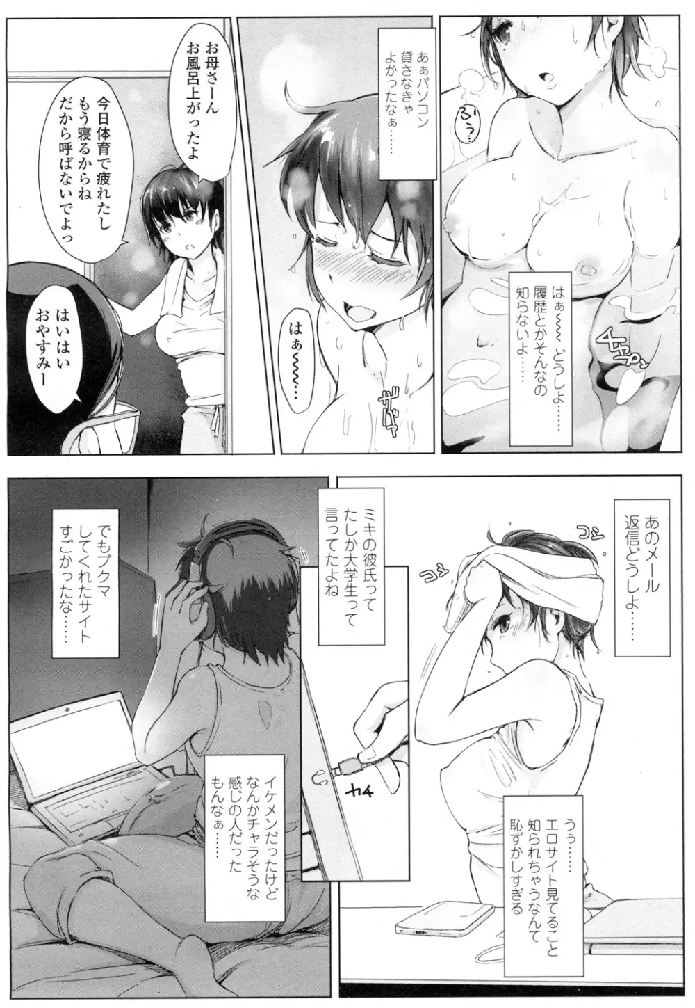 COMIC 高 Vol.7 183ページ