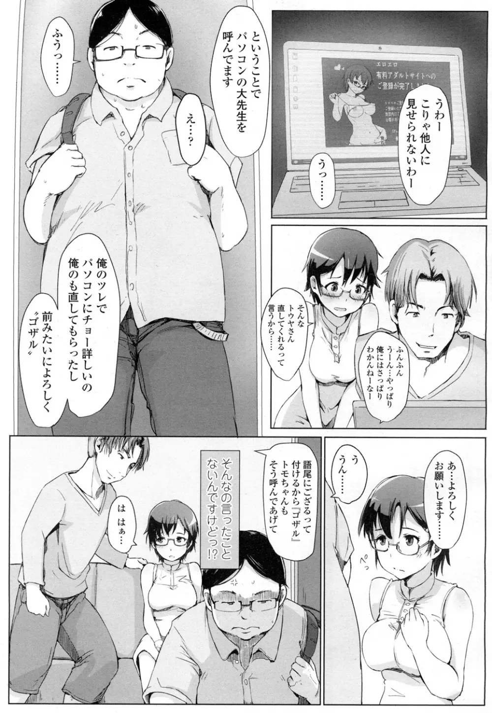 COMIC 高 Vol.7 188ページ