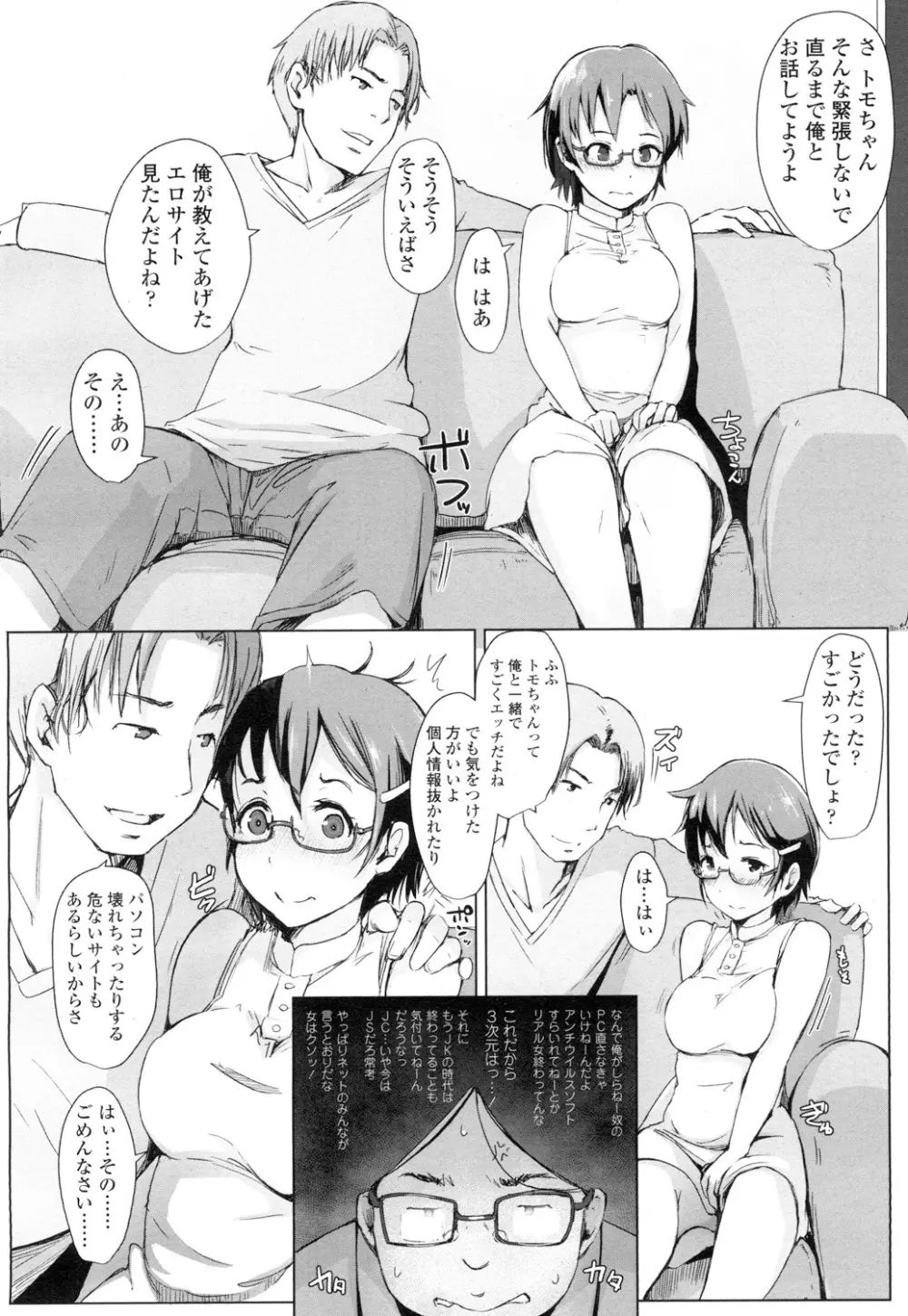 COMIC 高 Vol.7 189ページ