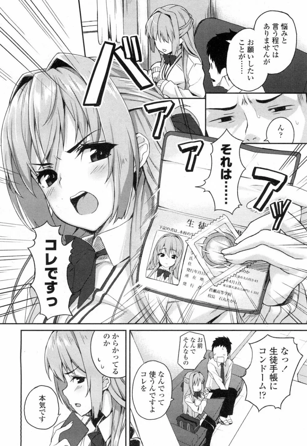 COMIC 高 Vol.7 19ページ