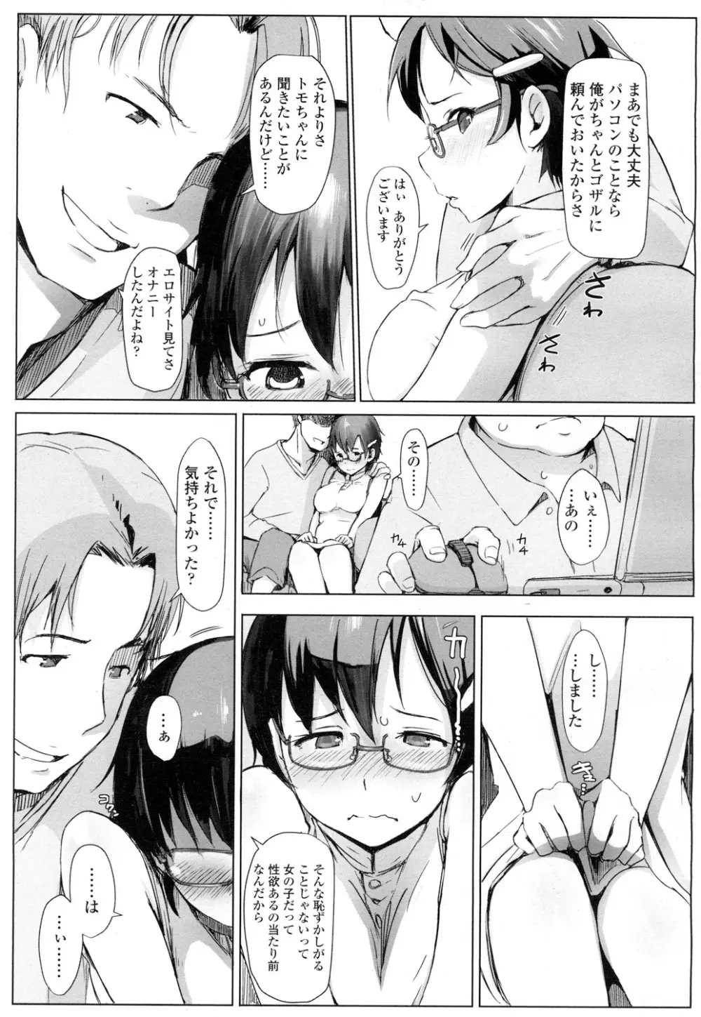 COMIC 高 Vol.7 190ページ