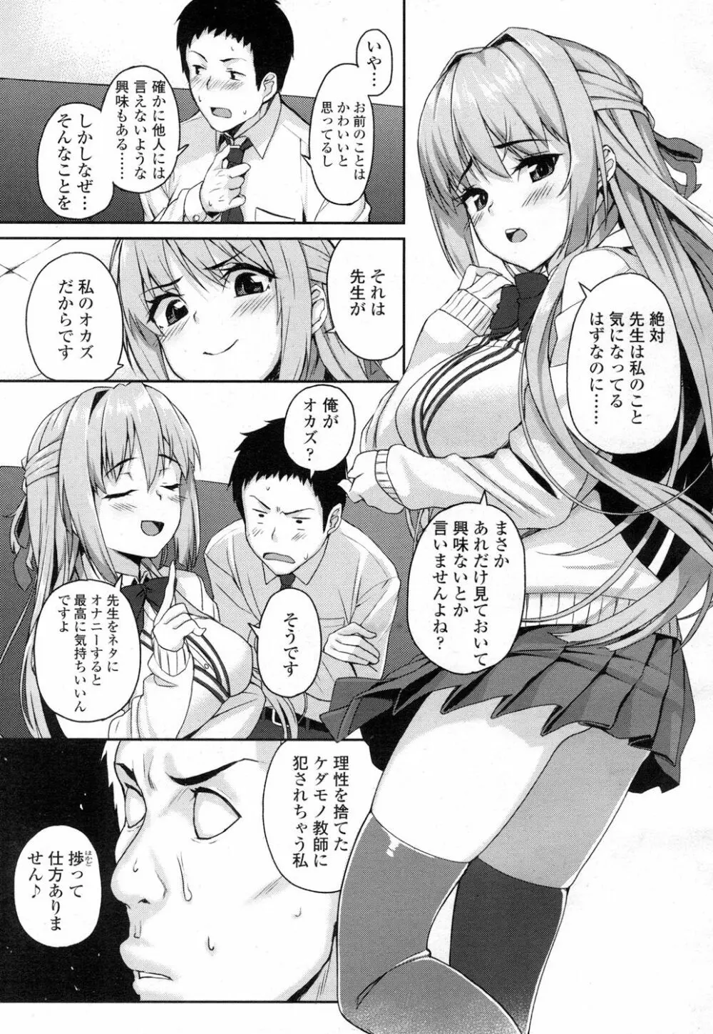 COMIC 高 Vol.7 22ページ