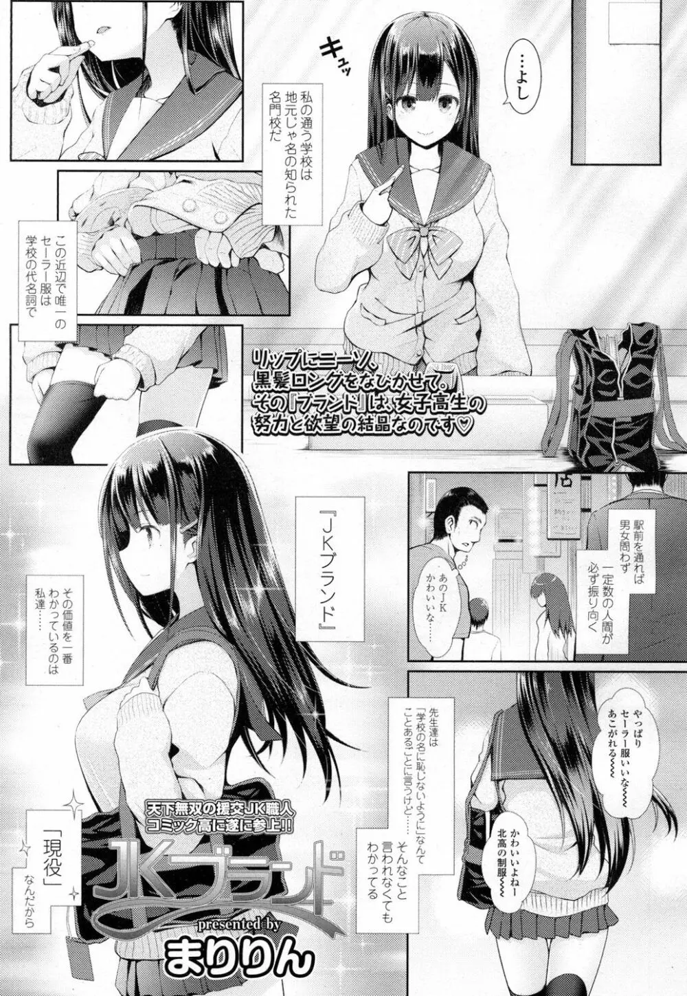 COMIC 高 Vol.7 224ページ