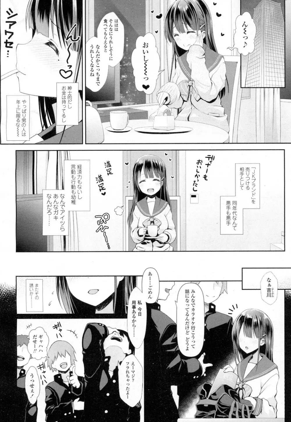 COMIC 高 Vol.7 227ページ