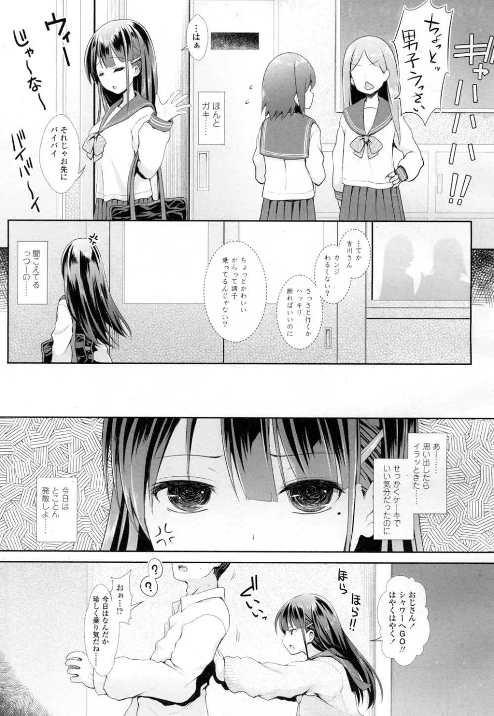 COMIC 高 Vol.7 228ページ