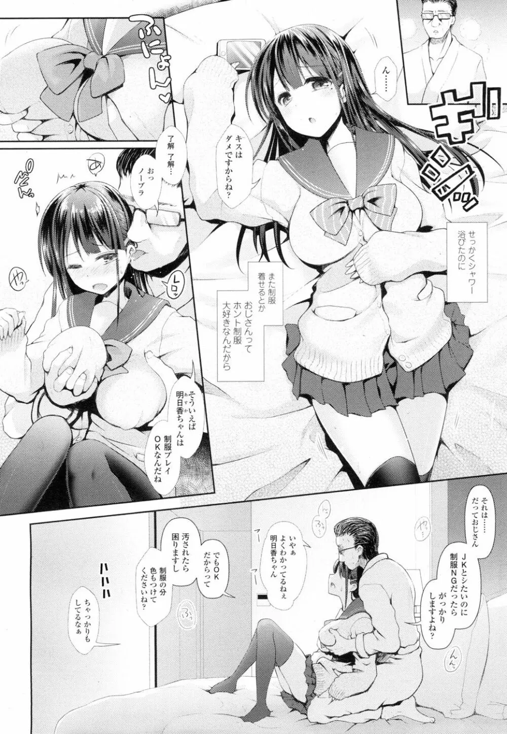 COMIC 高 Vol.7 229ページ