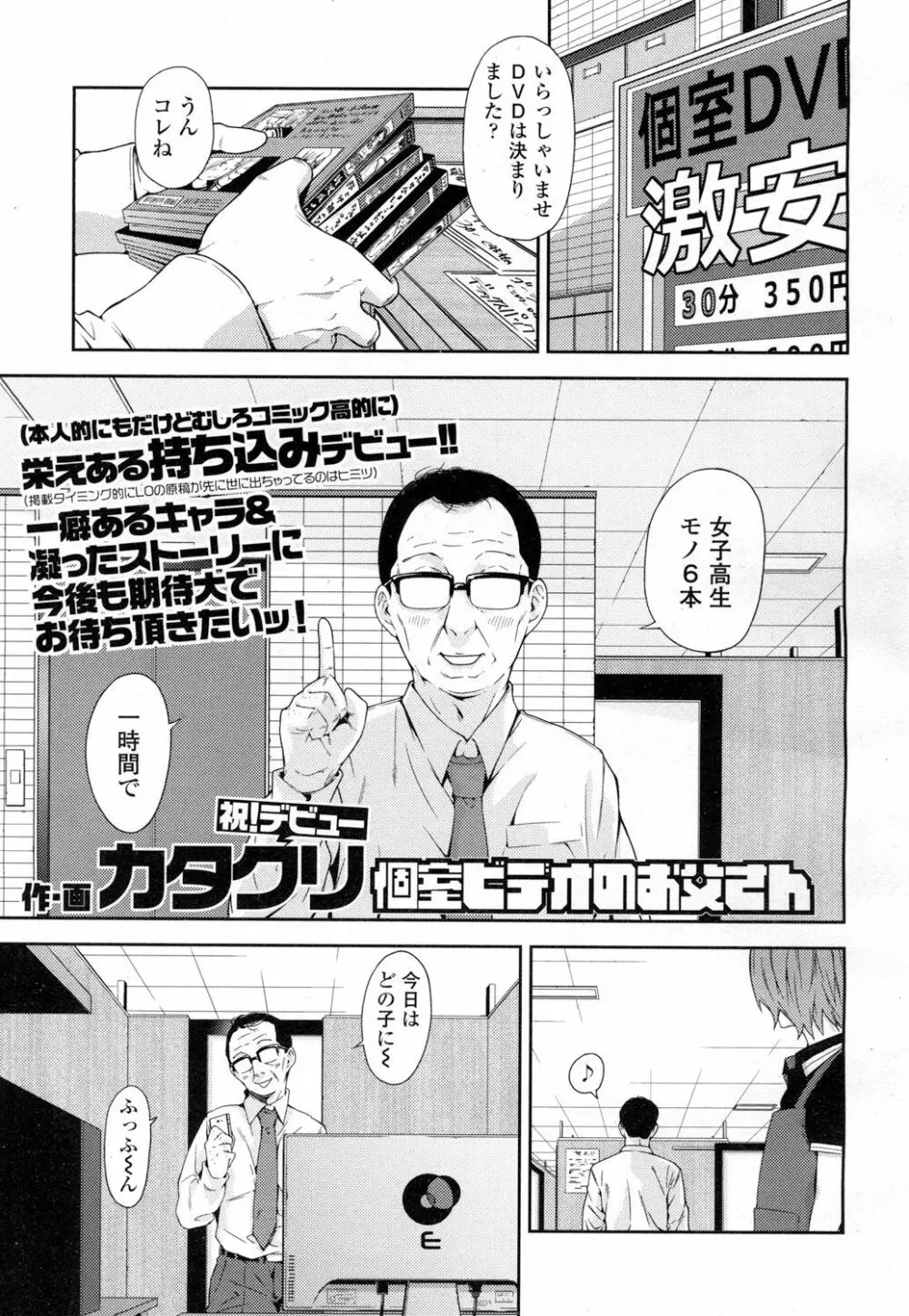 COMIC 高 Vol.7 248ページ