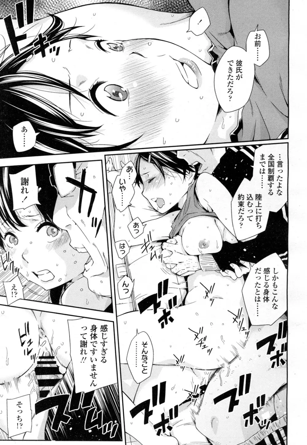 COMIC 高 Vol.7 256ページ