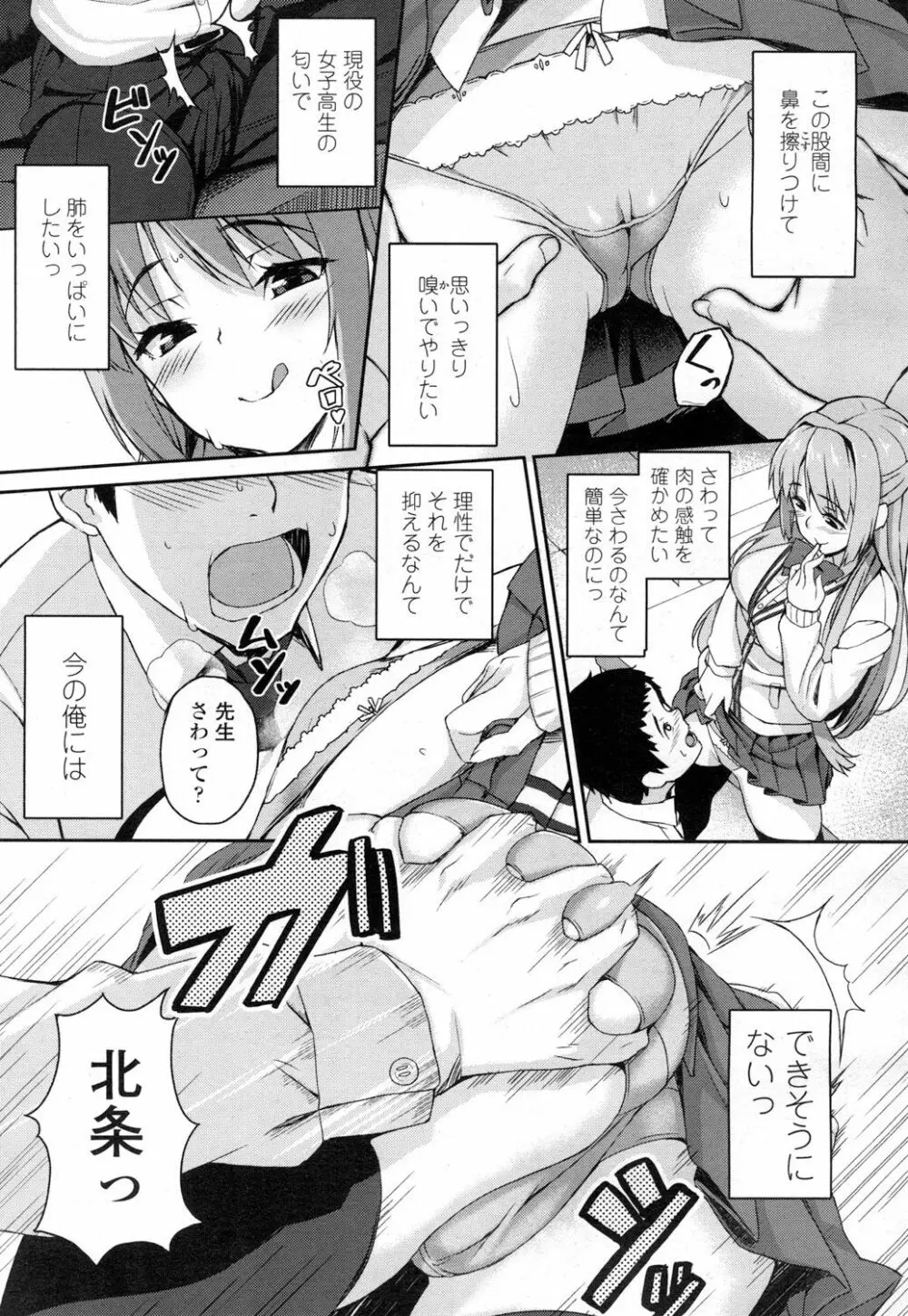 COMIC 高 Vol.7 26ページ