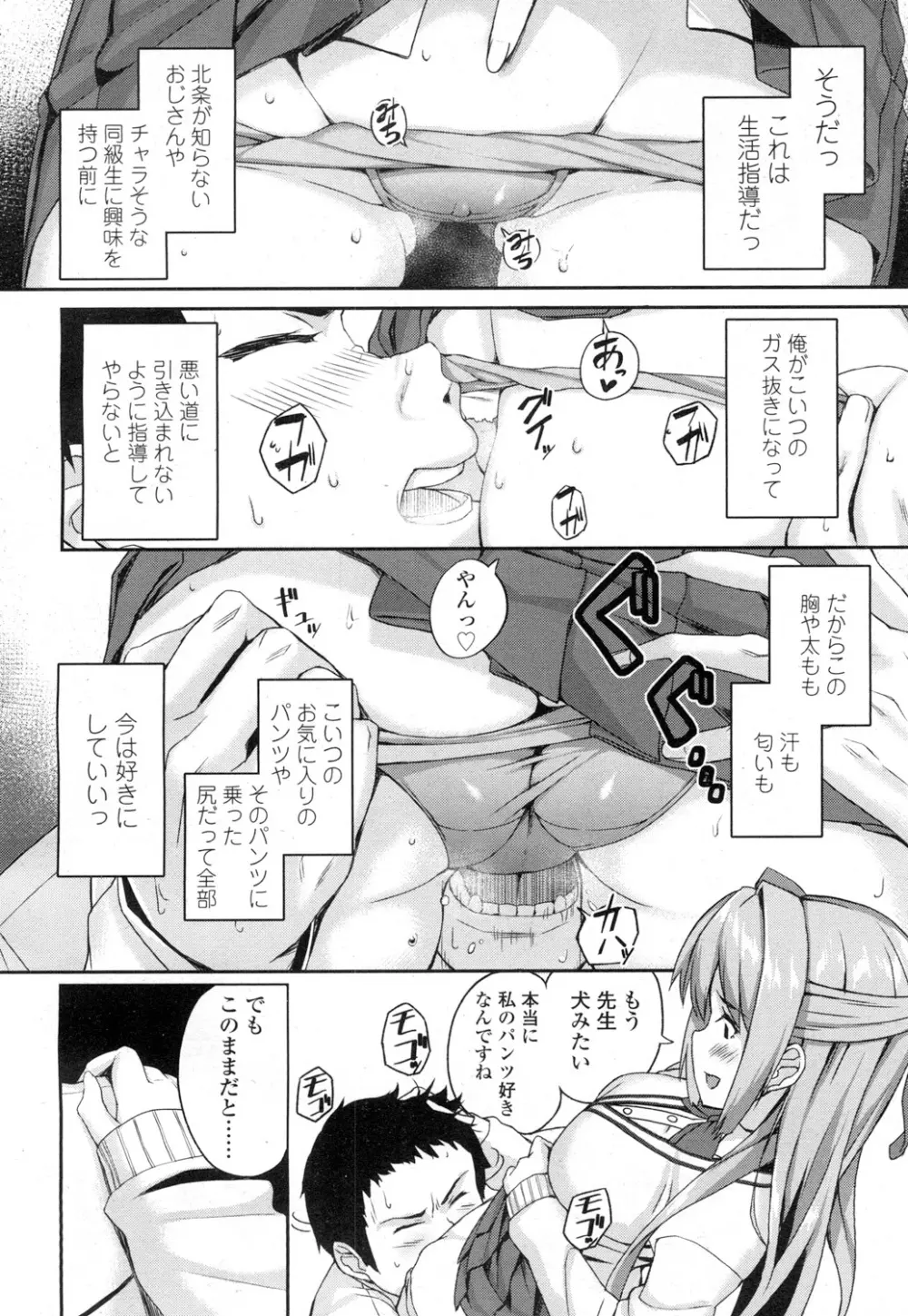 COMIC 高 Vol.7 27ページ