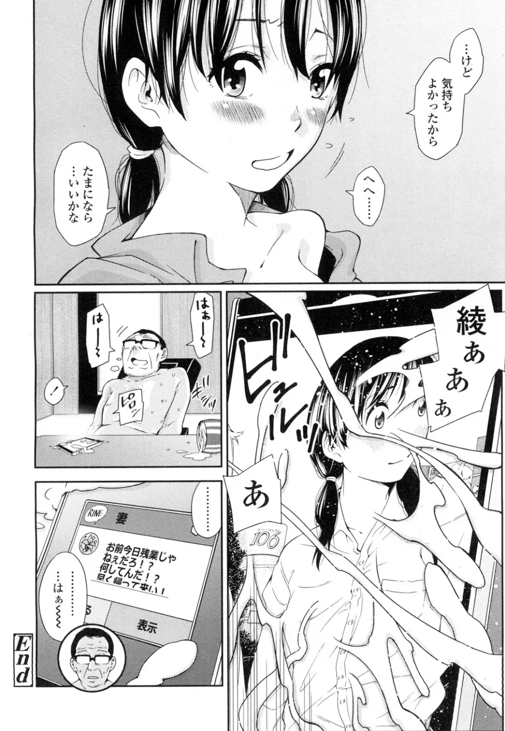 COMIC 高 Vol.7 271ページ