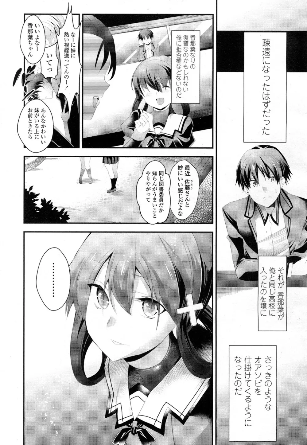 COMIC 高 Vol.7 298ページ