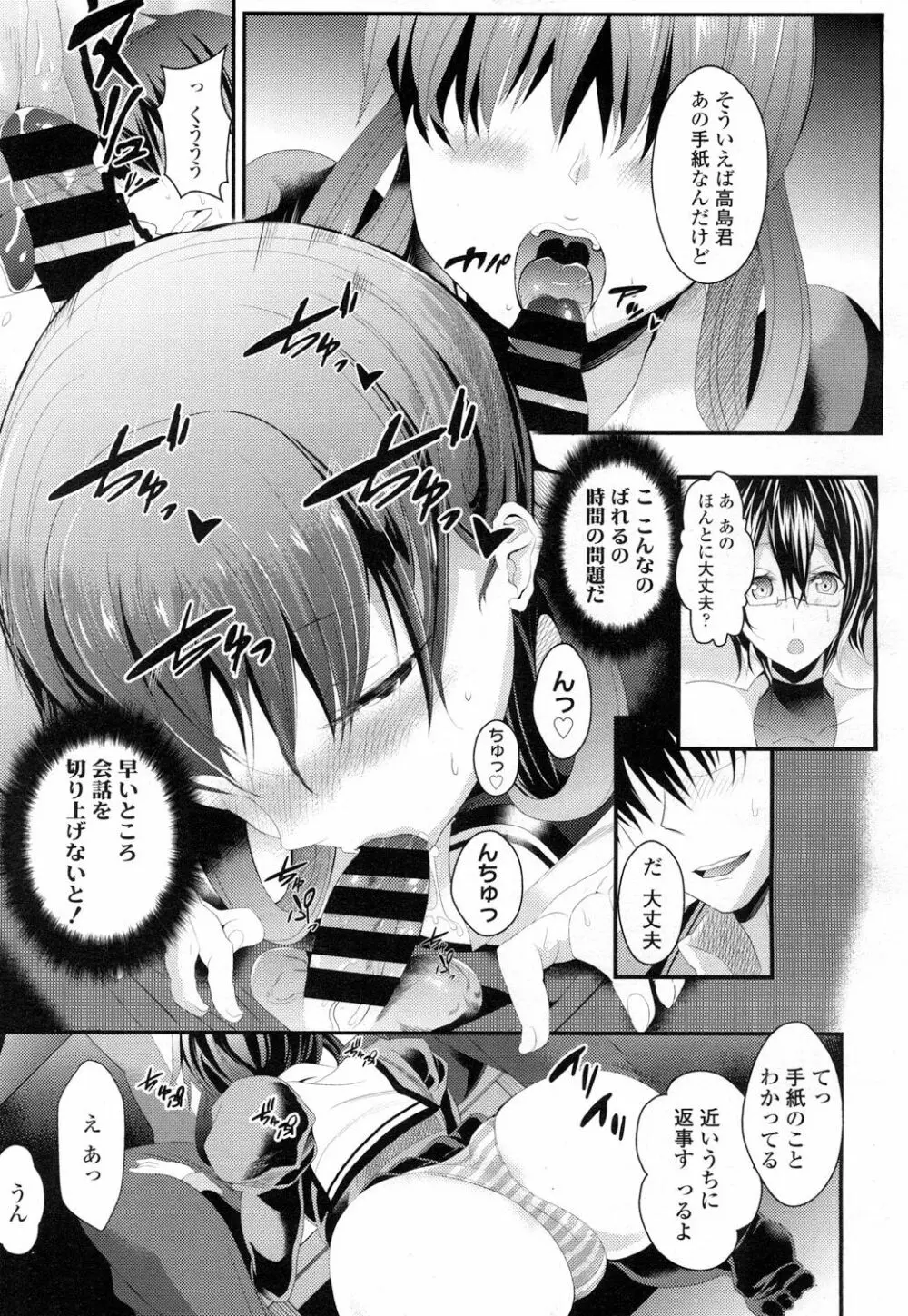 COMIC 高 Vol.7 302ページ