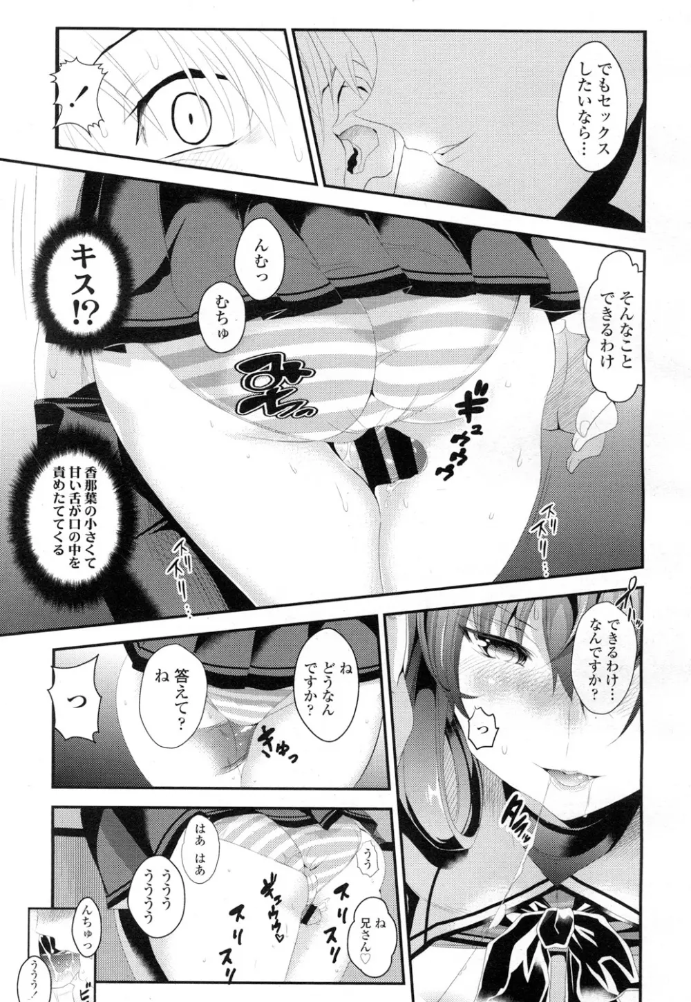 COMIC 高 Vol.7 306ページ