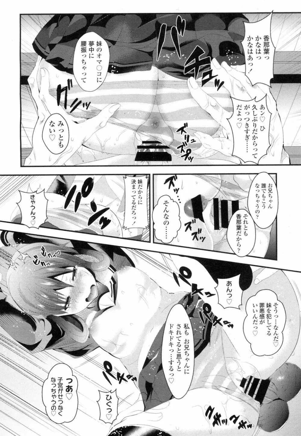 COMIC 高 Vol.7 309ページ