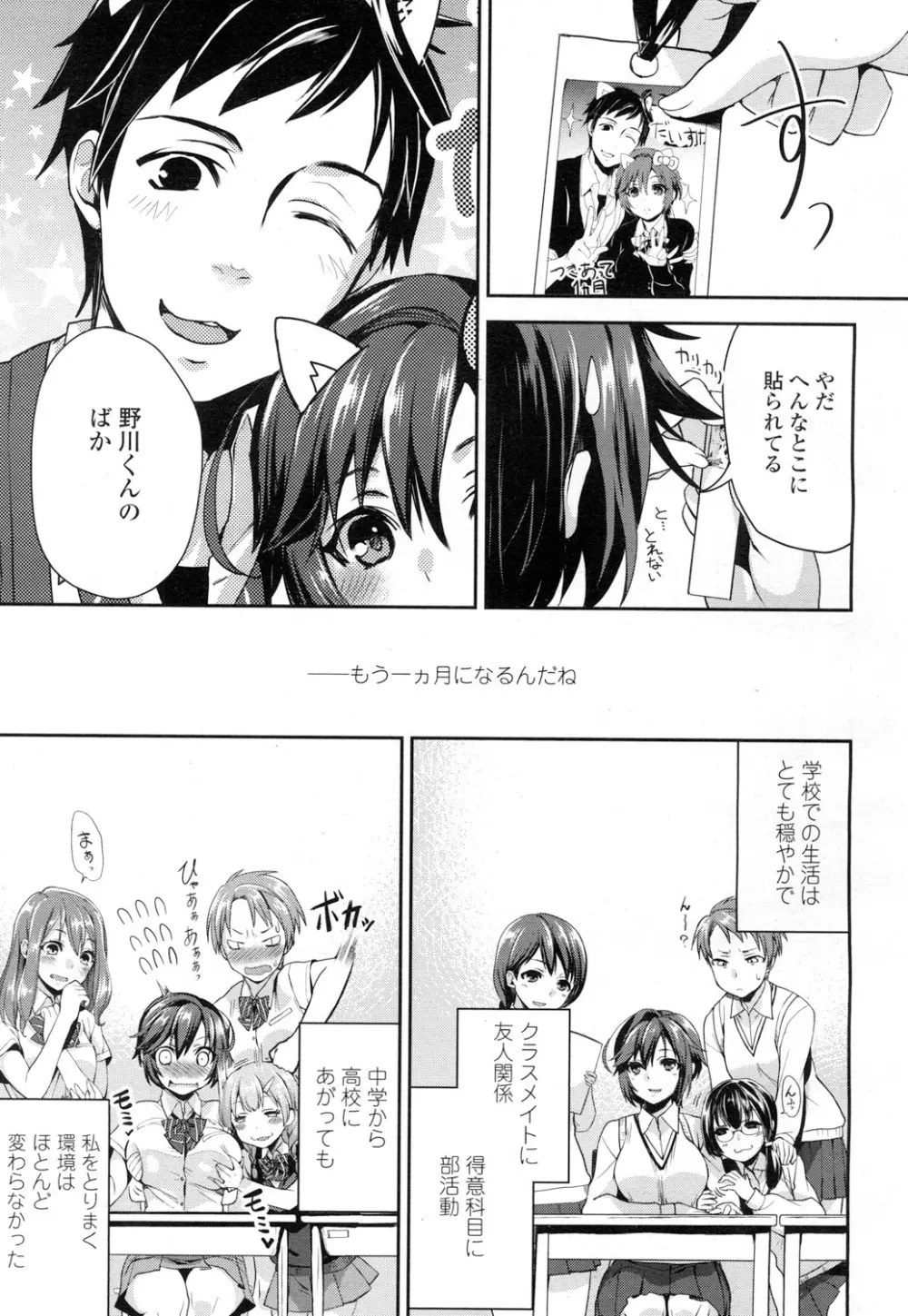 COMIC 高 Vol.7 314ページ