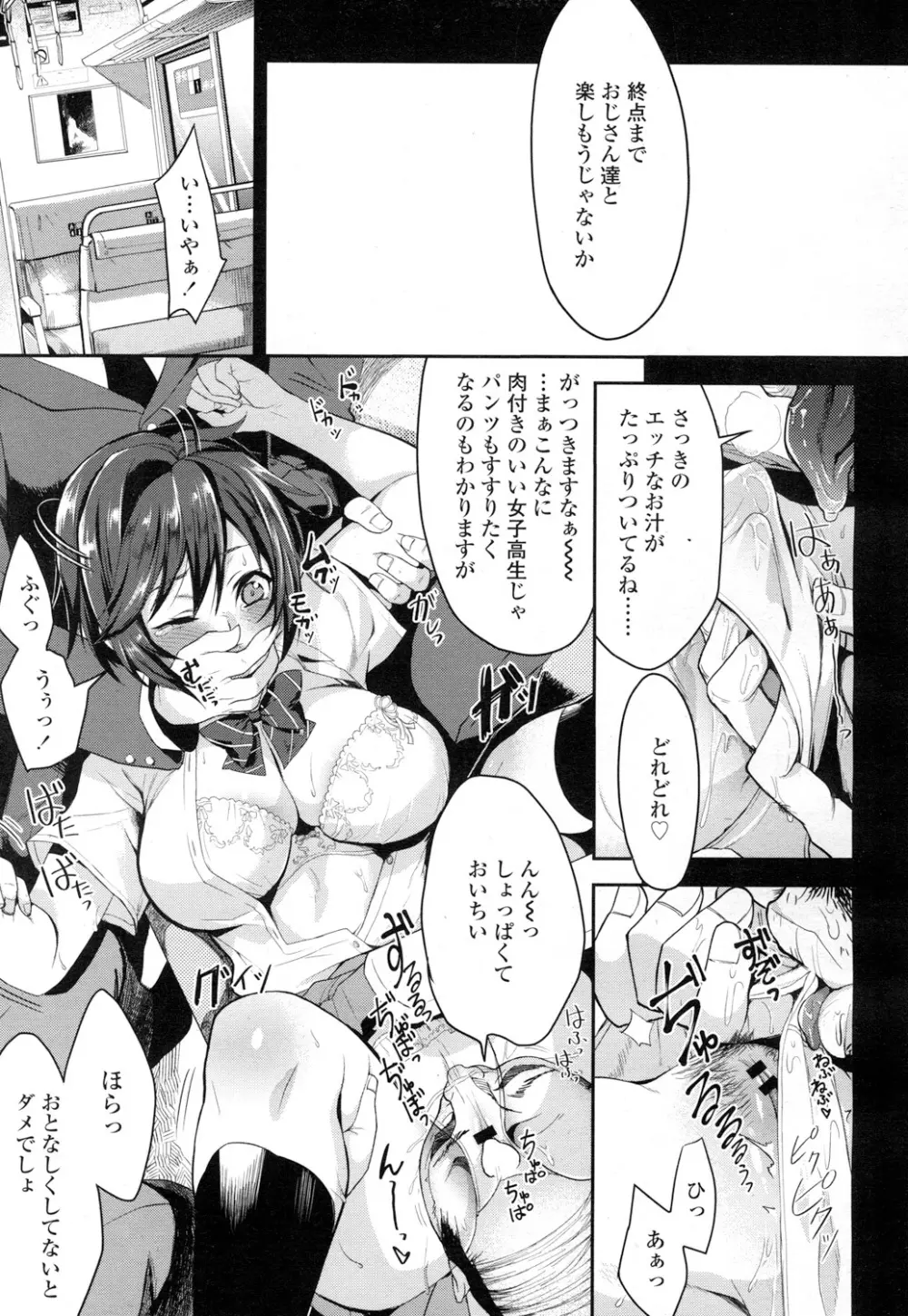 COMIC 高 Vol.7 322ページ