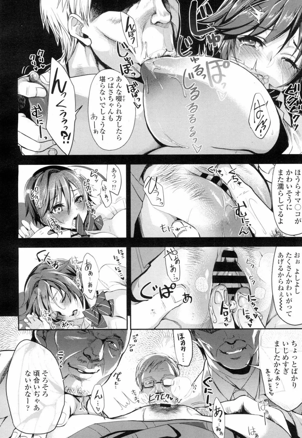 COMIC 高 Vol.7 325ページ