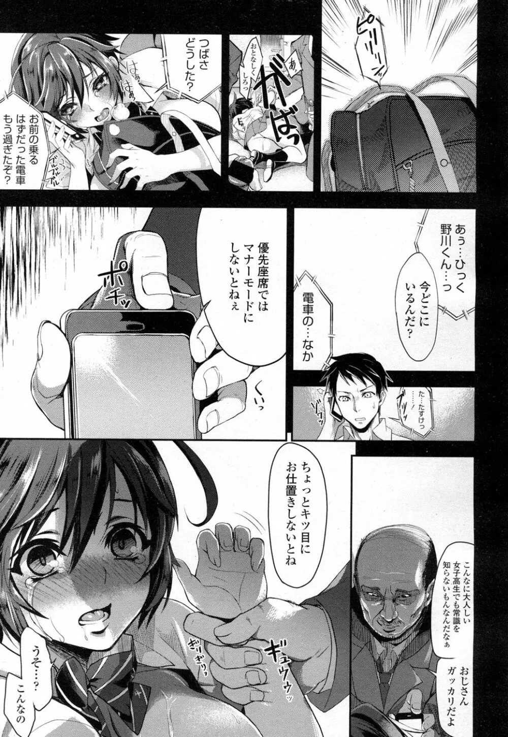 COMIC 高 Vol.7 328ページ