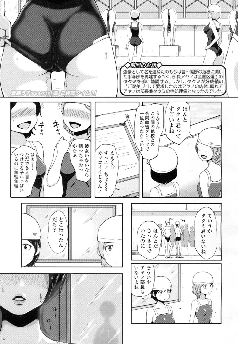 COMIC 高 Vol.7 354ページ