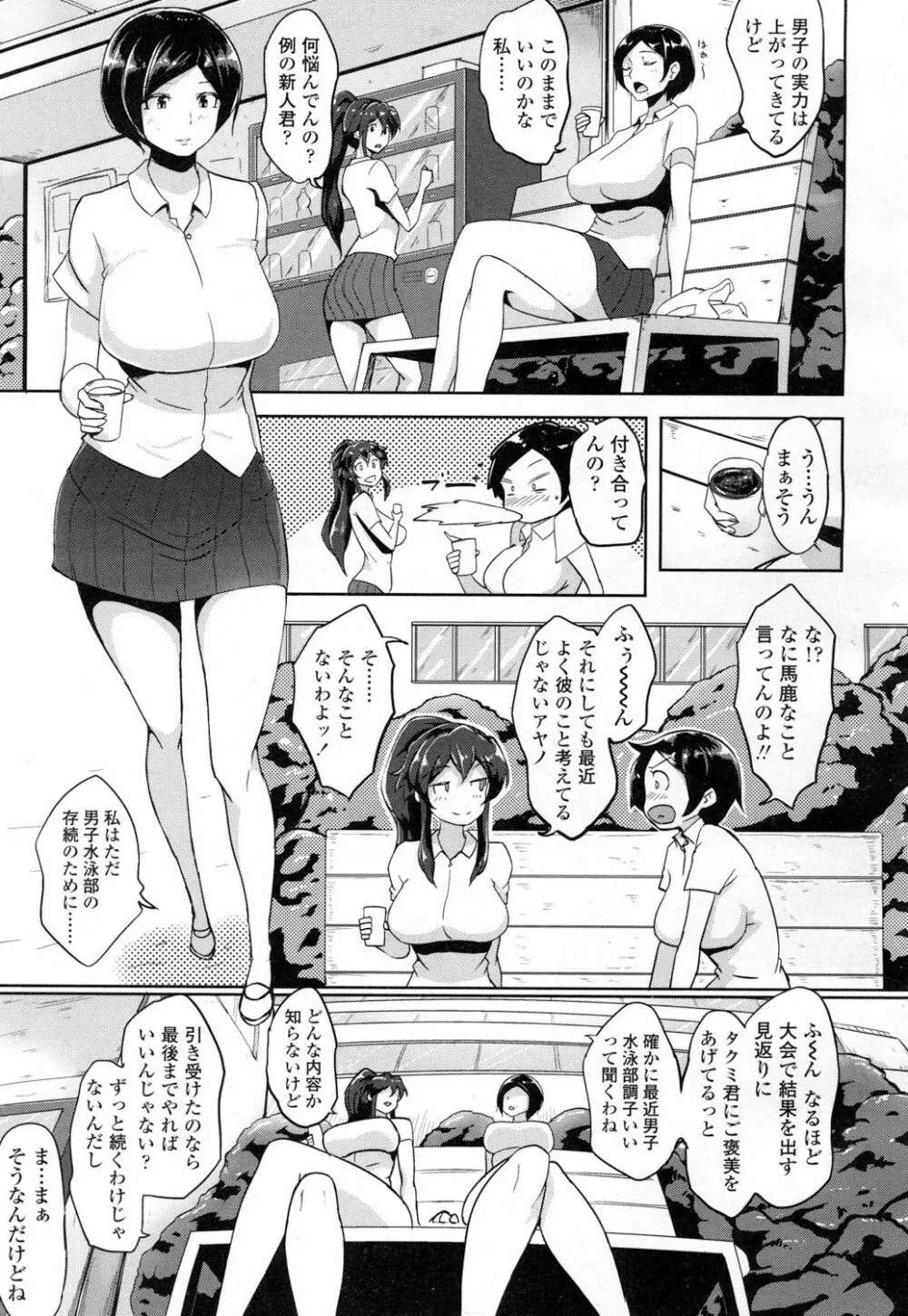 COMIC 高 Vol.7 360ページ