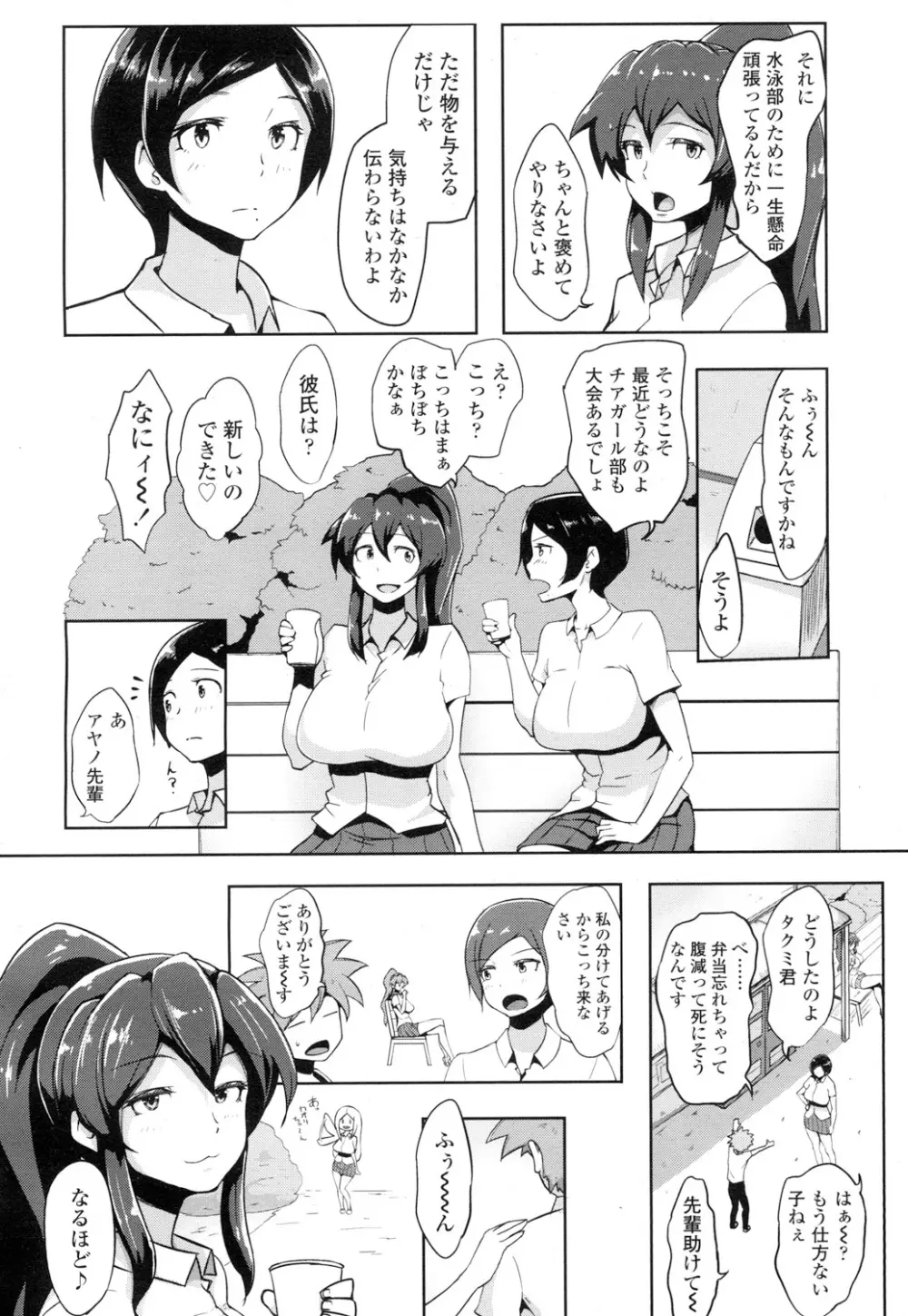 COMIC 高 Vol.7 361ページ