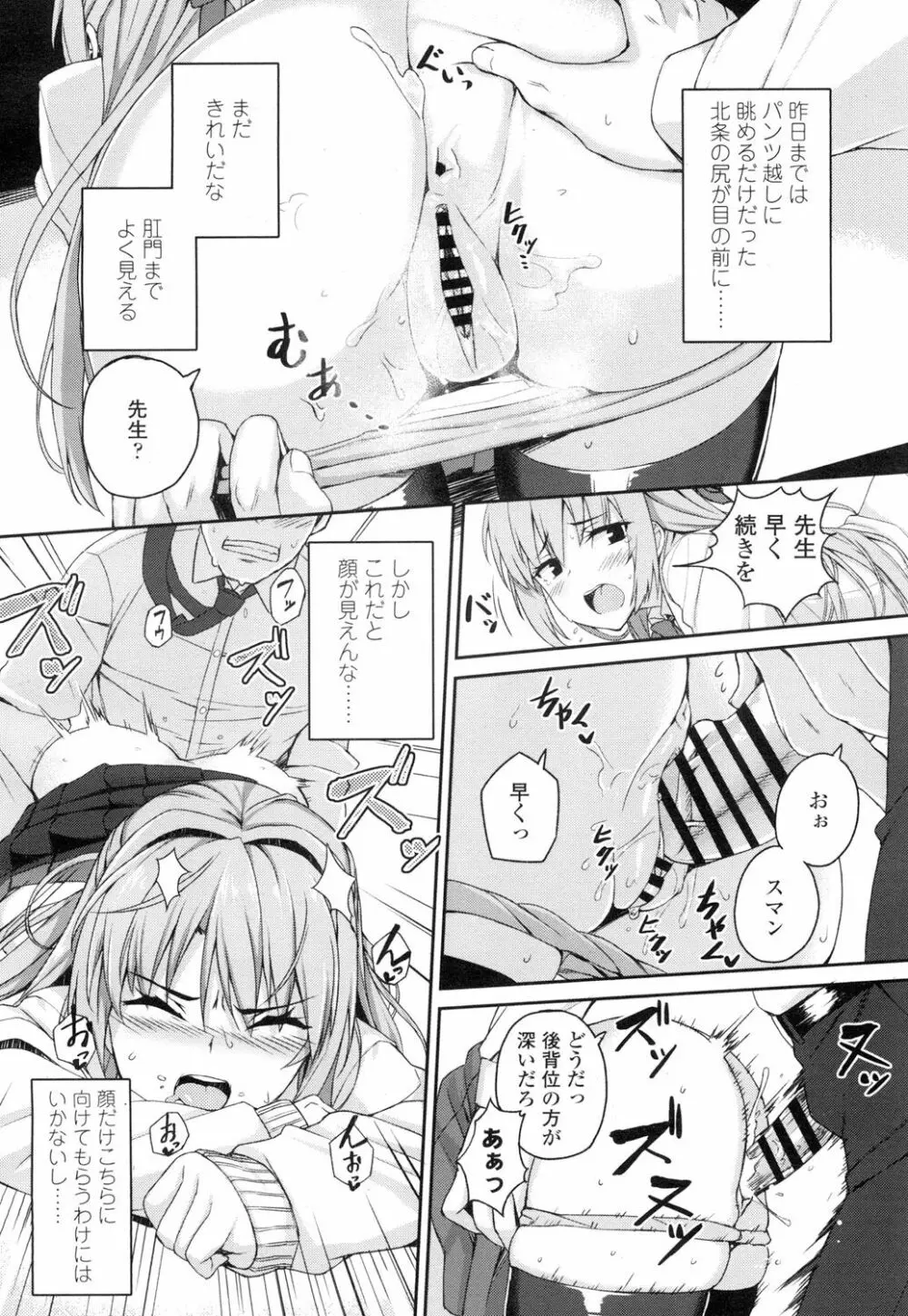 COMIC 高 Vol.7 37ページ