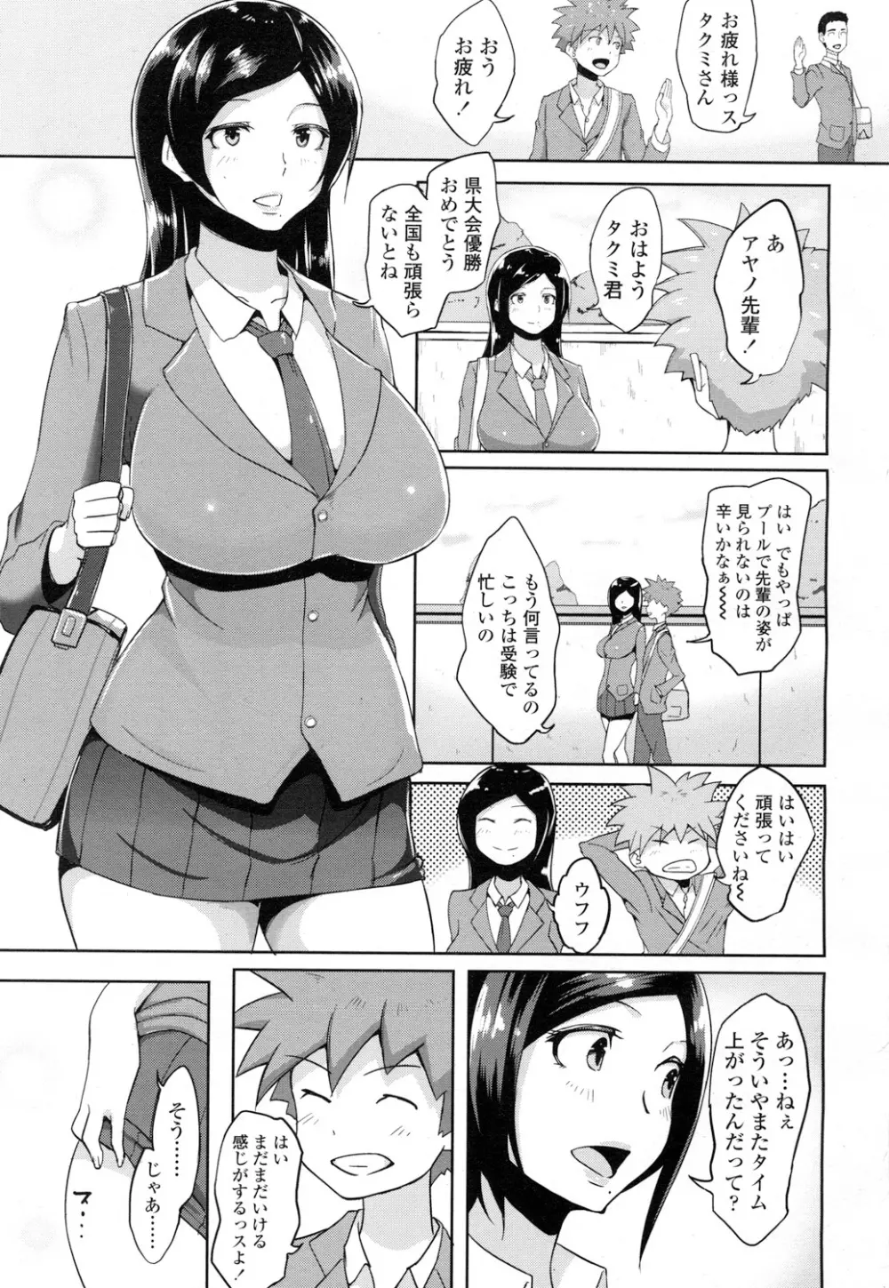 COMIC 高 Vol.7 374ページ