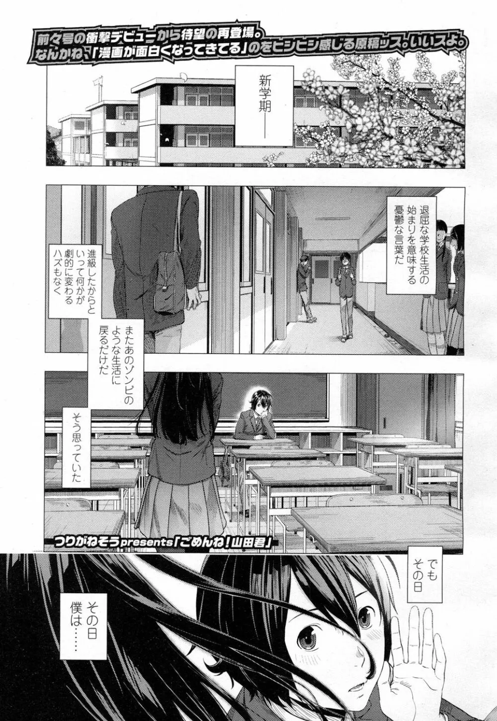 COMIC 高 Vol.7 376ページ