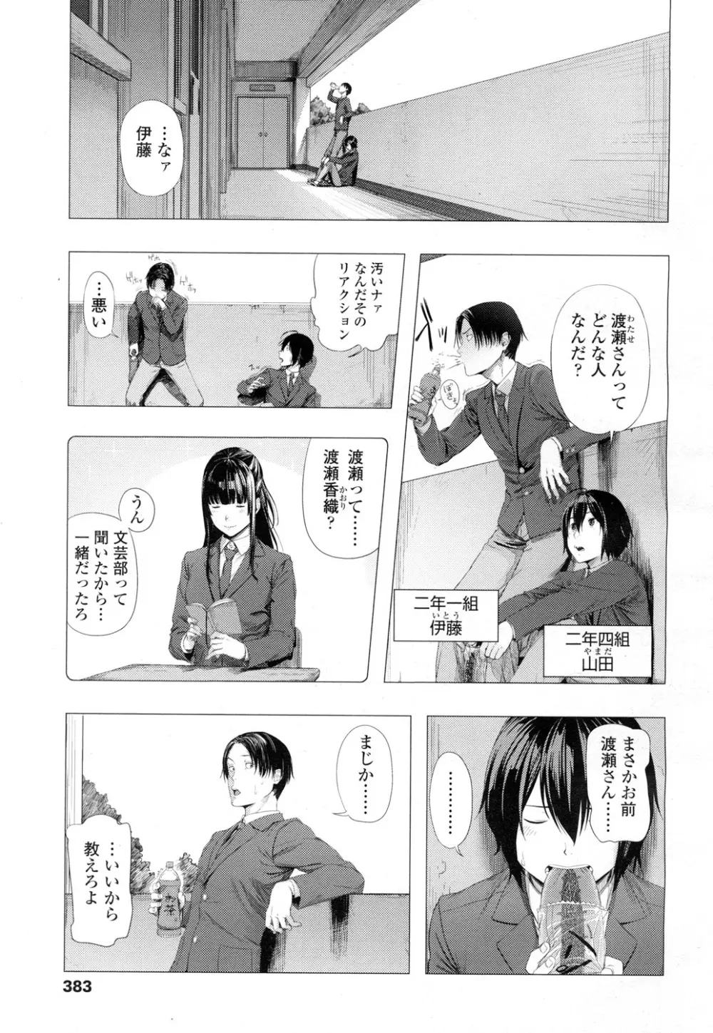 COMIC 高 Vol.7 378ページ