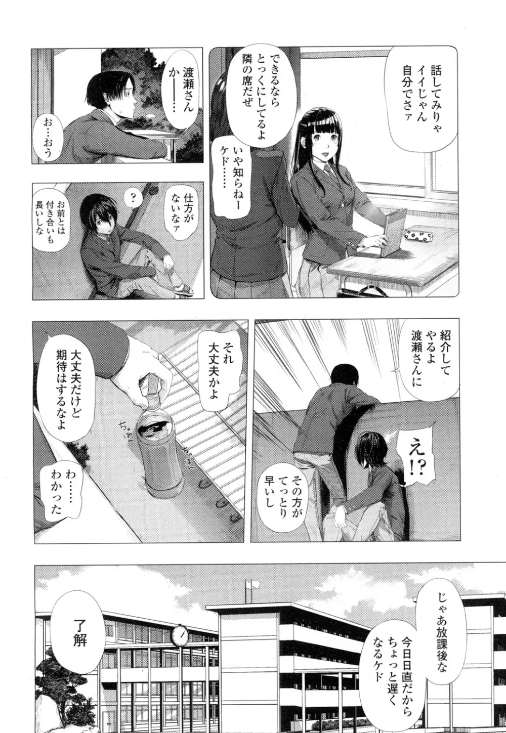 COMIC 高 Vol.7 379ページ