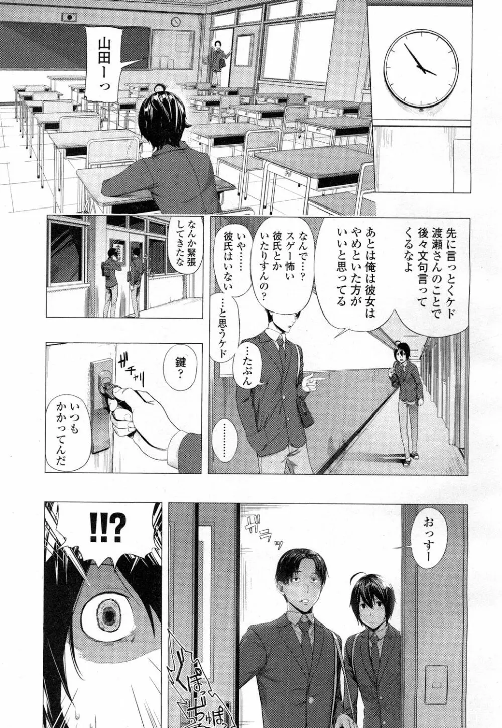 COMIC 高 Vol.7 380ページ