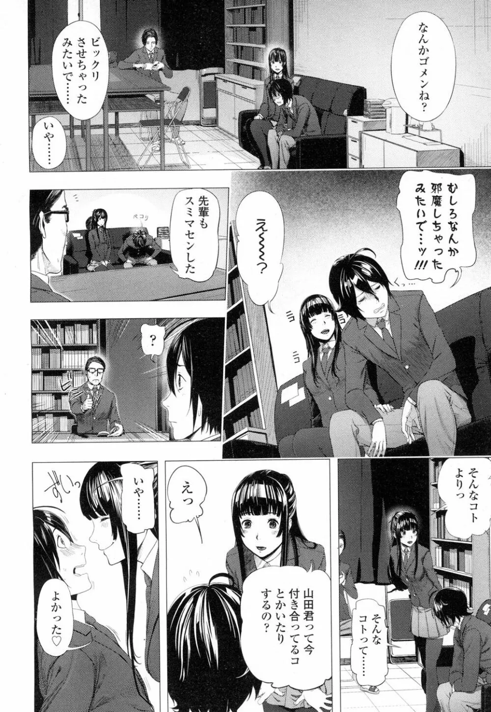 COMIC 高 Vol.7 383ページ