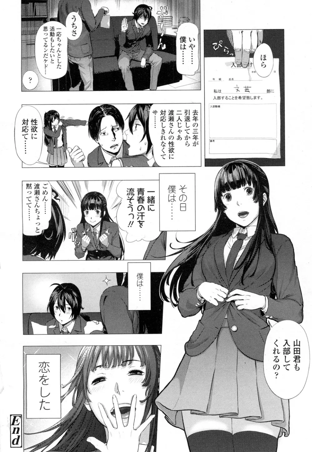 COMIC 高 Vol.7 395ページ