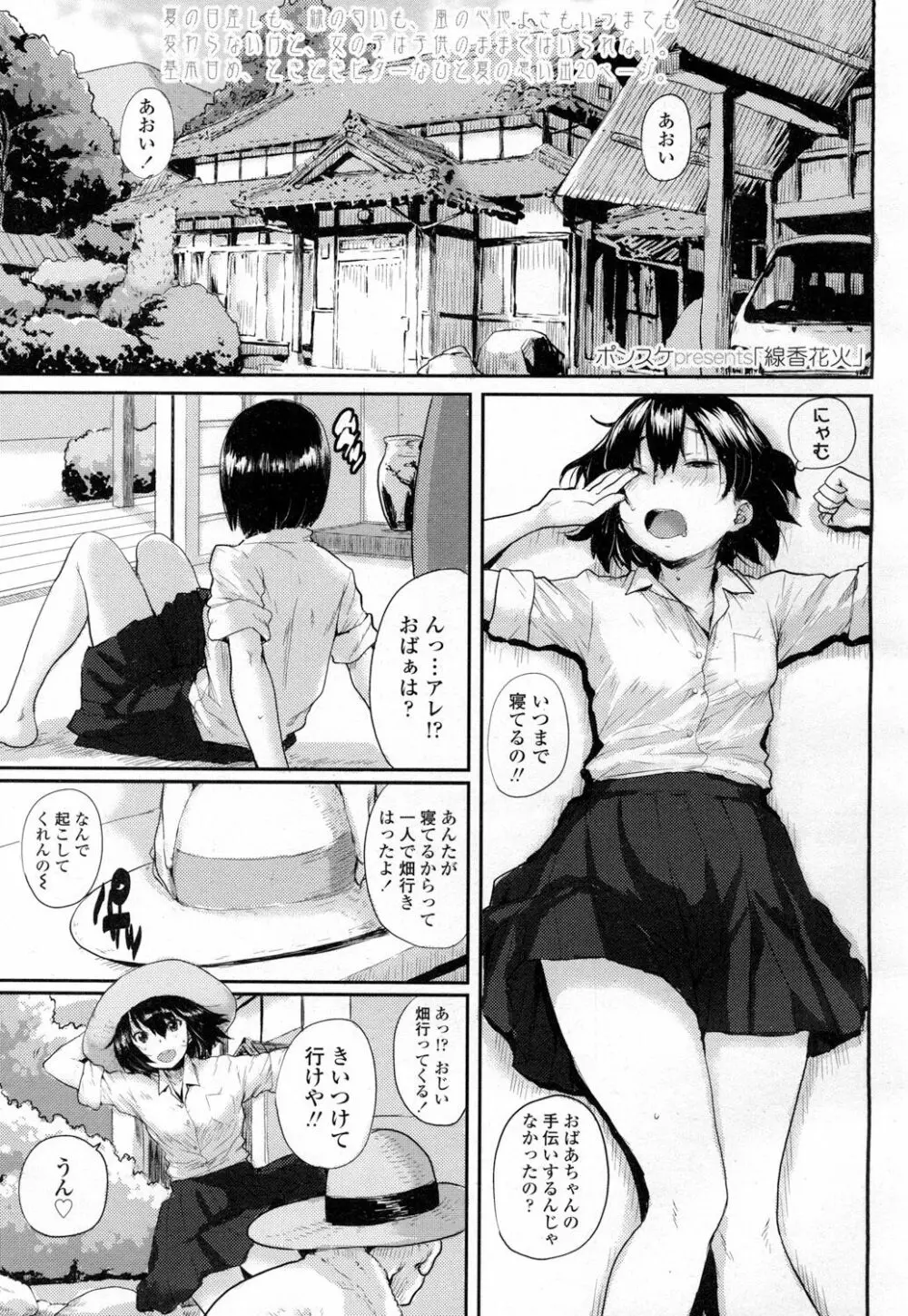 COMIC 高 Vol.7 396ページ