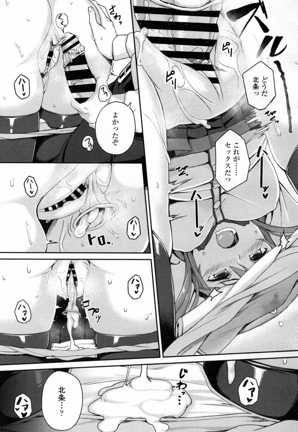 COMIC 高 Vol.7 40ページ