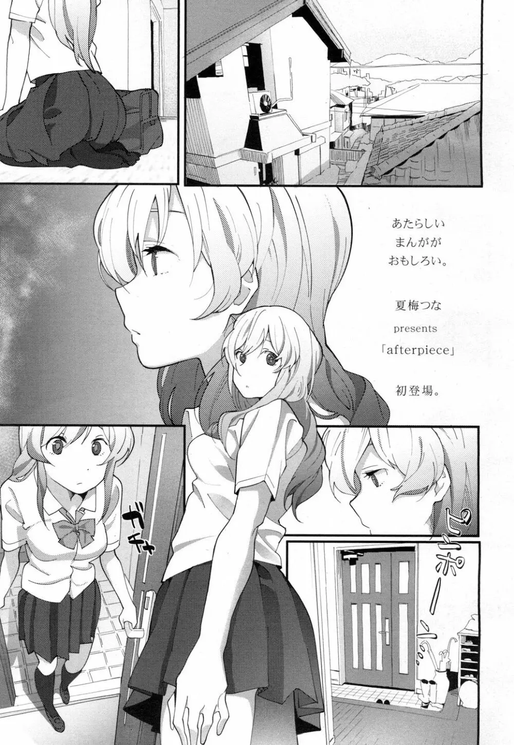 COMIC 高 Vol.7 416ページ