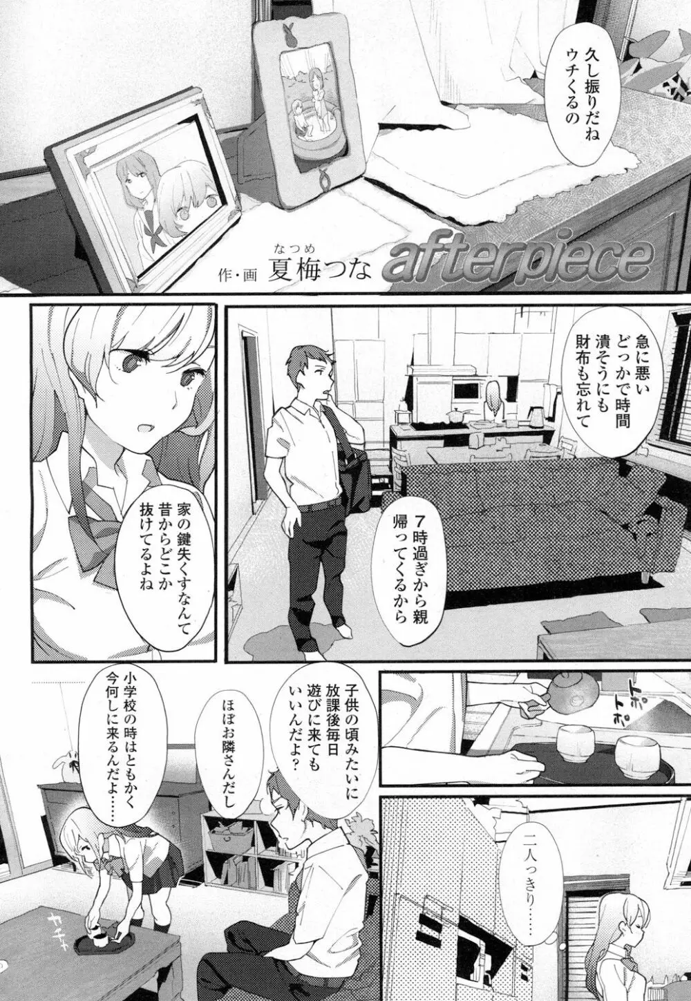 COMIC 高 Vol.7 417ページ