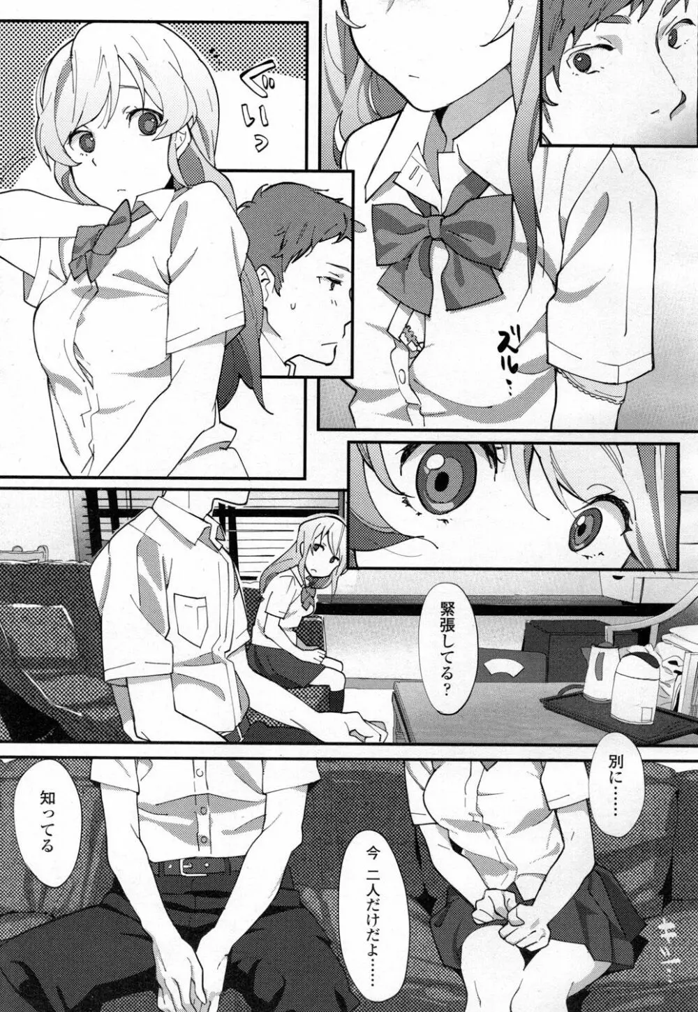 COMIC 高 Vol.7 418ページ