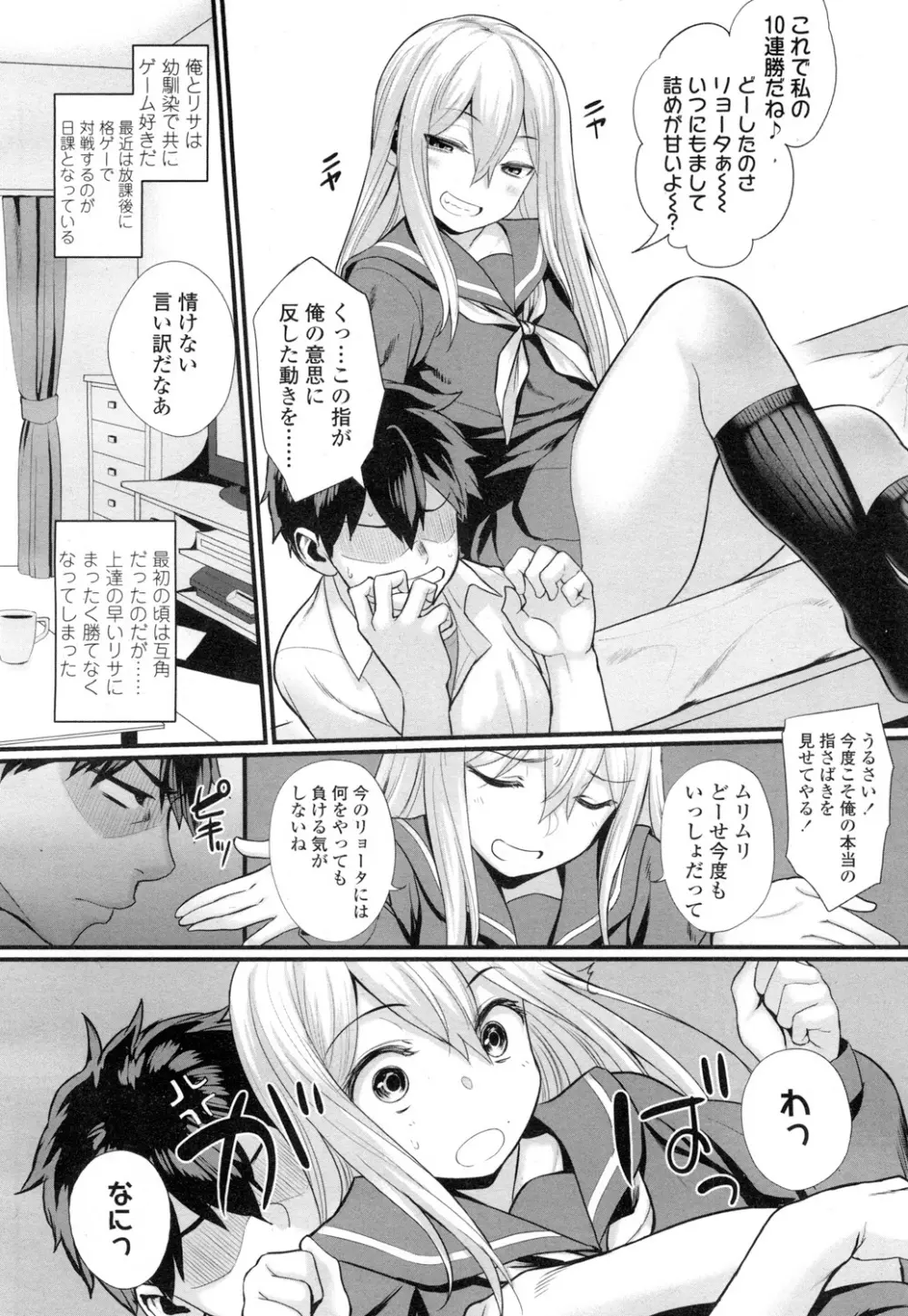 COMIC 高 Vol.7 43ページ