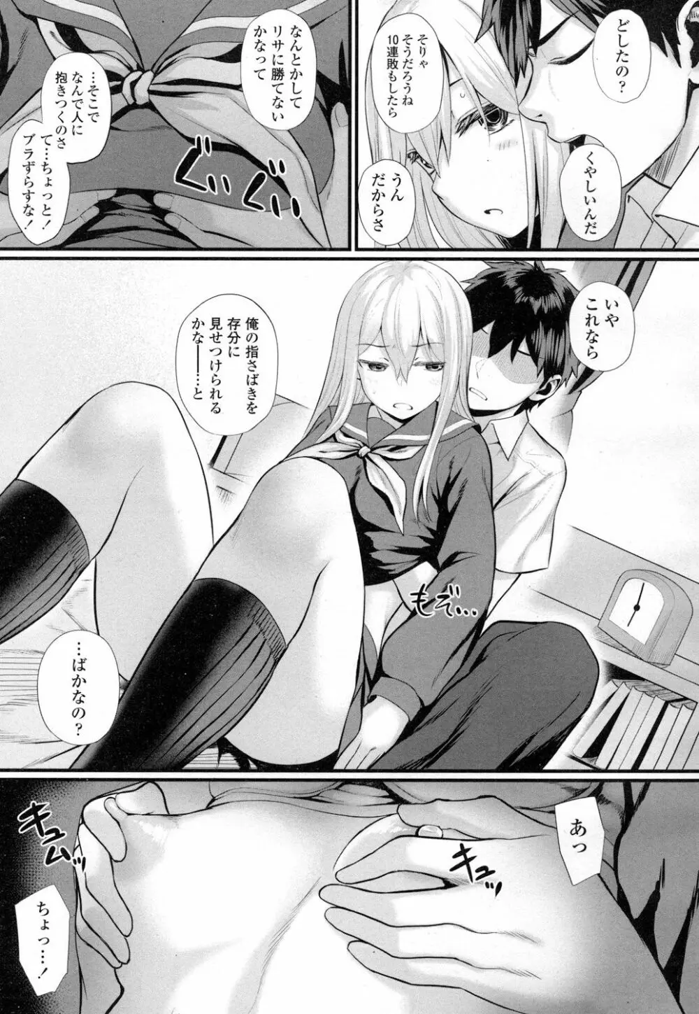 COMIC 高 Vol.7 44ページ