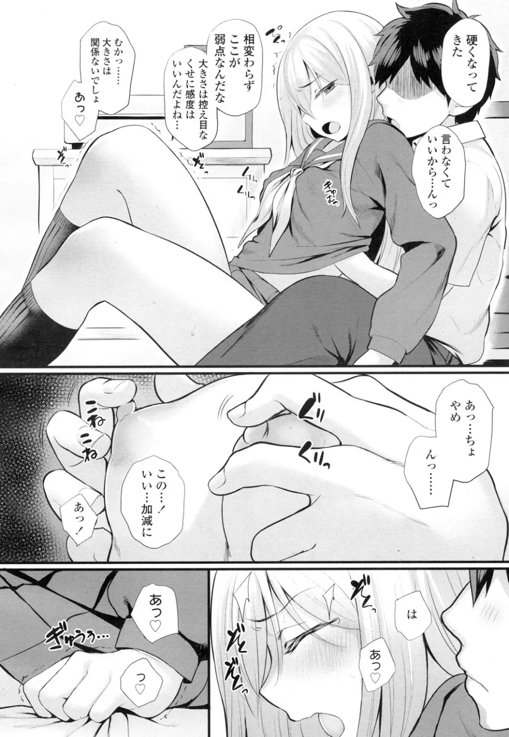 COMIC 高 Vol.7 45ページ