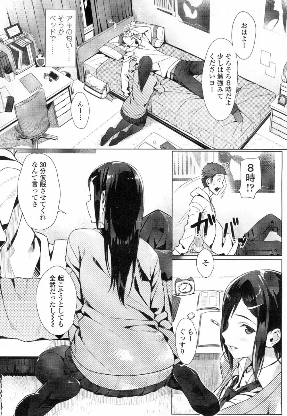 COMIC 高 Vol.7 7ページ