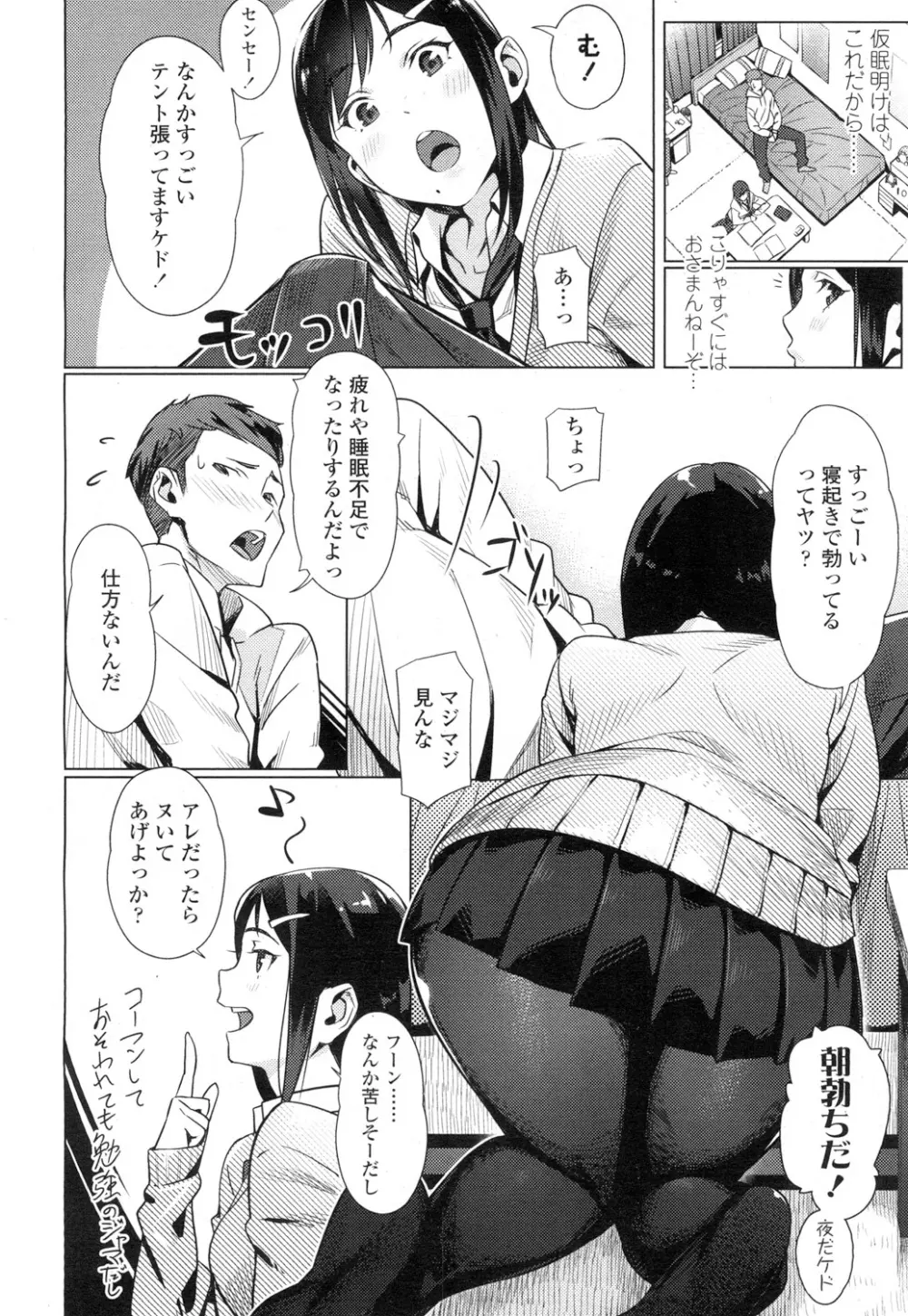 COMIC 高 Vol.7 9ページ