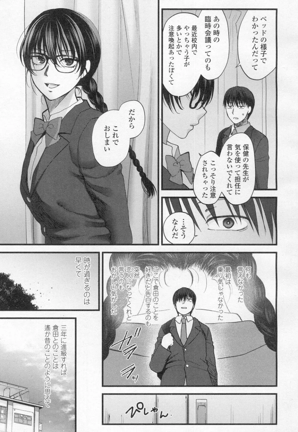COMIC 高 Vol.8 108ページ