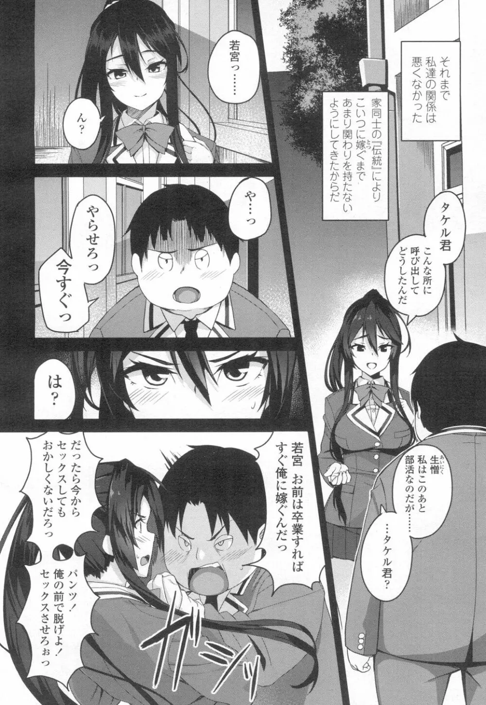 COMIC 高 Vol.8 137ページ